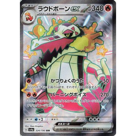 Skeledirge ex - 324/190 (324/190) - SV4a Shiny Treasure ex Holofoil