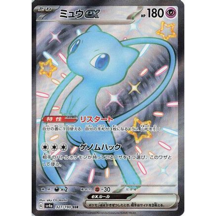 Mew ex - 327/190 (327/190) - SV4a Shiny Treasure ex Holofoil