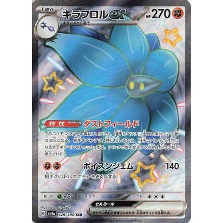 Glimmora ex - 329/190 (329/190) - SV4a Shiny Treasure ex Holofoil