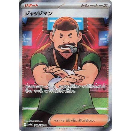 Judge (342/190) - SV4a Shiny Treasure ex Holofoil