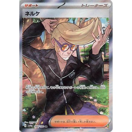 Clive - 344/190 (344/190) - SV4a Shiny Treasure ex Holofoil