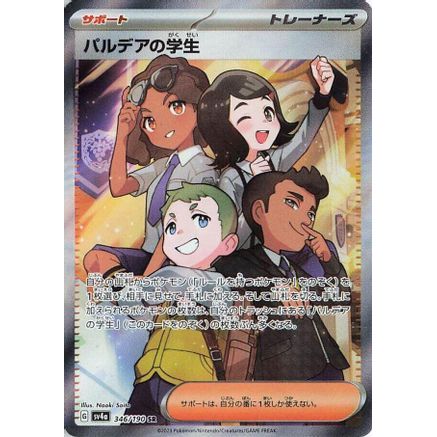 Paldean Student - 346/190 (346/190) - SV4a Shiny Treasure ex Holofoil