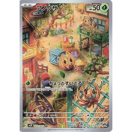 Bramblin - 072/071 (072/071) - SV2P Snow Hazard Holofoil
