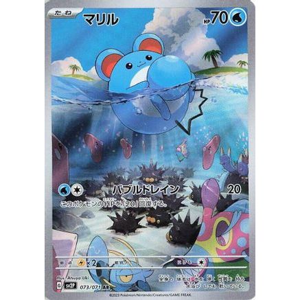 Marill - 073/071 (073/071) - SV2P Snow Hazard Holofoil