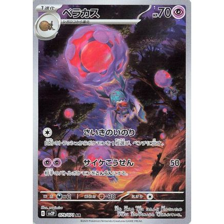 Rabsca - 079/071 (079/071) - SV2P Snow Hazard Holofoil