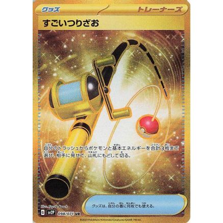 Super Rod - 098/071 (098/071) - SV2P Snow Hazard Holofoil
