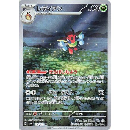 Ledian - 103/102 (103/102) - SV7 Stellar Miracle Holofoil
