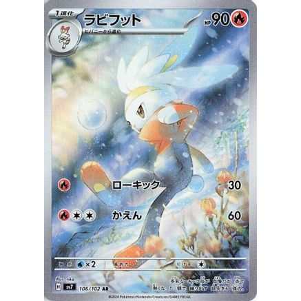 Raboot - 106/102 (106/102) - SV7 Stellar Miracle Holofoil