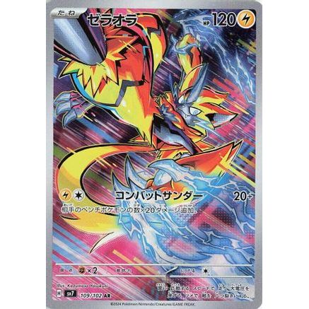 Zeraora - 109/102 (109/102) - SV7 Stellar Miracle Holofoil