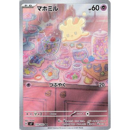 Milcery - 110/102 (110/102) - SV7 Stellar Miracle Holofoil