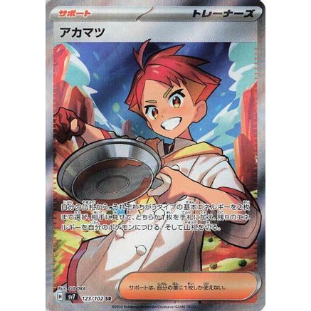 Crispin - 123/102 (123/102) - SV7 Stellar Miracle Holofoil