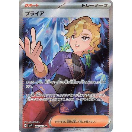 Briar - 126/102 (126/102) - SV7 Stellar Miracle Holofoil