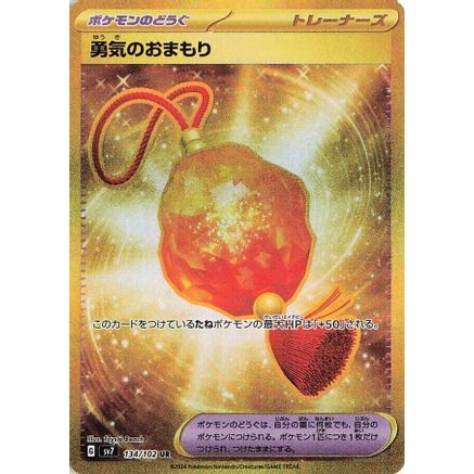 Bravery Charm (134/102) - SV7 Stellar Miracle Holofoil