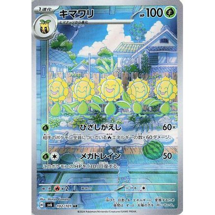 Sunflora - 102/101 (102/101) - SV6 Transformation Mask Holofoil