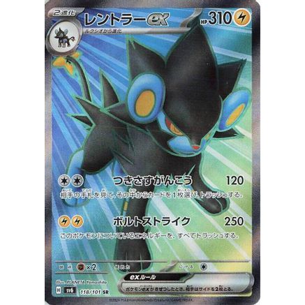 Luxray ex - 118/101 (118/101) - SV6 Transformation Mask Holofoil