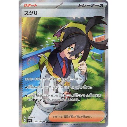 Kieran - 122/101 (122/101) - SV6 Transformation Mask Holofoil