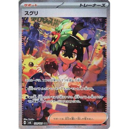 Kieran - 129/101 (129/101) - SV6 Transformation Mask Holofoil