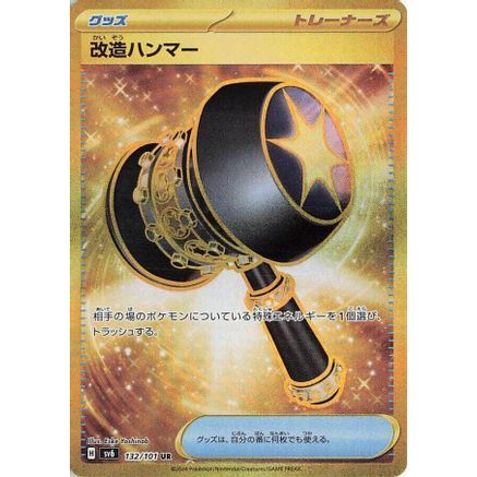 Enhanced Hammer (132/101) - SV6 Transformation Mask Holofoil