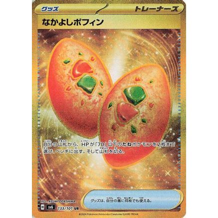 Buddy-Buddy Poffin (133/101) - SV6 Transformation Mask Holofoil