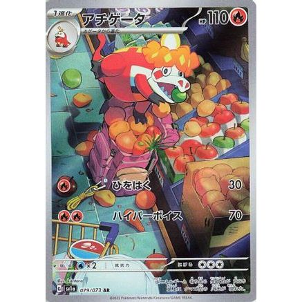Crocalor - 079/073 (079/073) - SV1a Triplet Beat Holofoil
