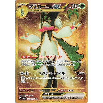 Meowscarada ex - 101/073 (101/073) - SV1a Triplet Beat Holofoil