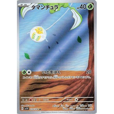 Tarountula - 079/078 (079/078) - SV1V Violet ex Holofoil