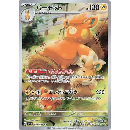 Pawmot - 085/078 (085/078) - SV1V Violet ex Holofoil
