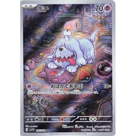 Greavard - 087/078 (087/078) - SV1V Violet ex Holofoil