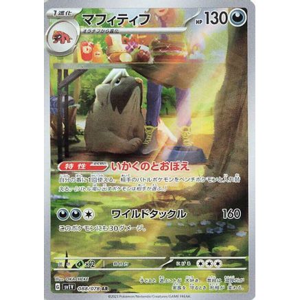 Mabosstiff - 088/078 (088/078) - SV1V Violet ex Holofoil