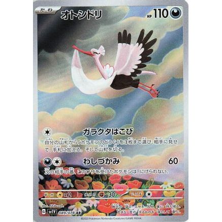 Bombirdier - 089/078 (089/078) - SV1V Violet ex Holofoil