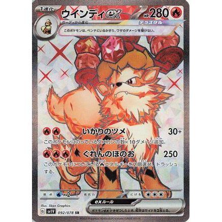 Arcanine ex - 092/078 (092/078) - SV1V Violet ex Holofoil