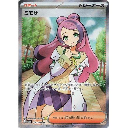Miriam - 100/078 (100/078) - SV1V Violet ex Holofoil