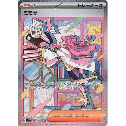 Miriam - 105/078 (105/078) - SV1V Violet ex Holofoil