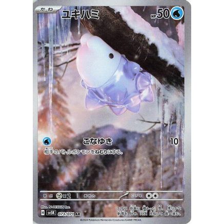Snom - 073/071 (073/071) - SV5K Wild Force Holofoil