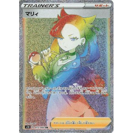 Marnie - 072/060 (072/060) - S1H Shield Holofoil