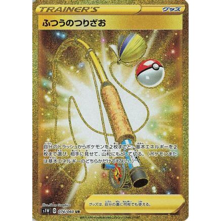 Ordinary Rod - 074/060 (074/060) - S1W Sword Holofoil