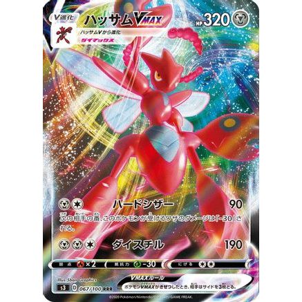 Scizor VMAX - 067/100 (067/100) - S3 Infinity Zone Holofoil