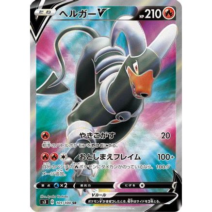 Houndoom V - 101/100 (101/100) - S3 Infinity Zone Holofoil