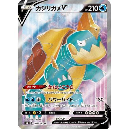 Drednaw V - 102/100 (102/100) - S3 Infinity Zone Holofoil