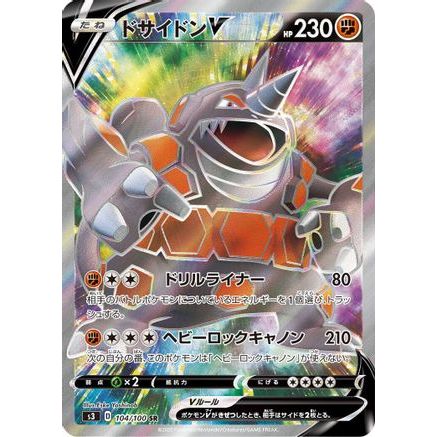 Rhyperior V - 104/100 (104/100) - S3 Infinity Zone Holofoil