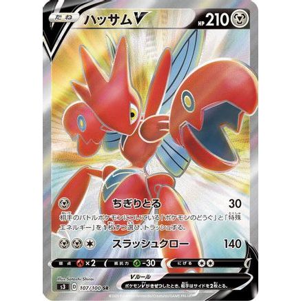 Scizor V - 107/100 (107/100) - S3 Infinity Zone Holofoil