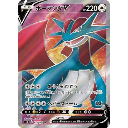 Salamence V - 108/100 (108/100) - S3 Infinity Zone Holofoil