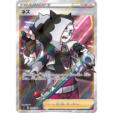 Piers - 109/100 (109/100) - S3 Infinity Zone Holofoil