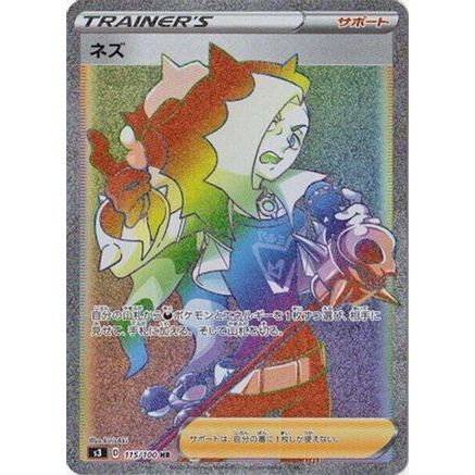 Piers - 115/100 (115/100) - S3 Infinity Zone Holofoil
