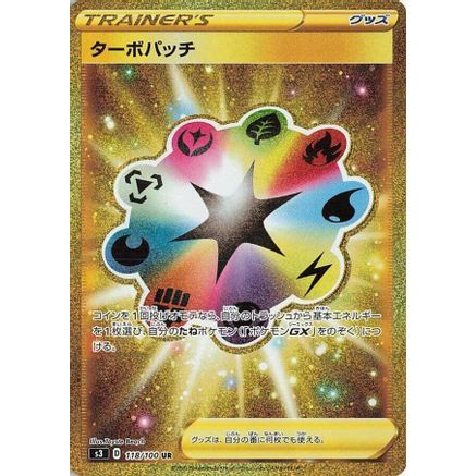 Turbo Patch - 118/100 (118/100) - S3 Infinity Zone Holofoil