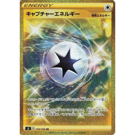 Capture Energy (119/100) - S3 Infinity Zone Holofoil