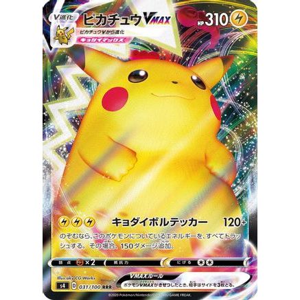 Pikachu VMAX - 031/100 (031/100) - S4 Amazing Volt Tackle Holofoil