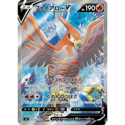 Talonflame V - 102/100 (102/100) - S4 Amazing Volt Tackle Holofoil