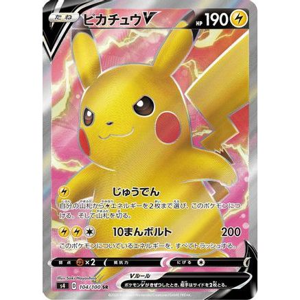 Pikachu V - 104/100 (104/100) - S4 Amazing Volt Tackle Holofoil