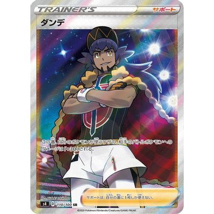 Leon - 110/100 (110/100) - S4 Amazing Volt Tackle Holofoil